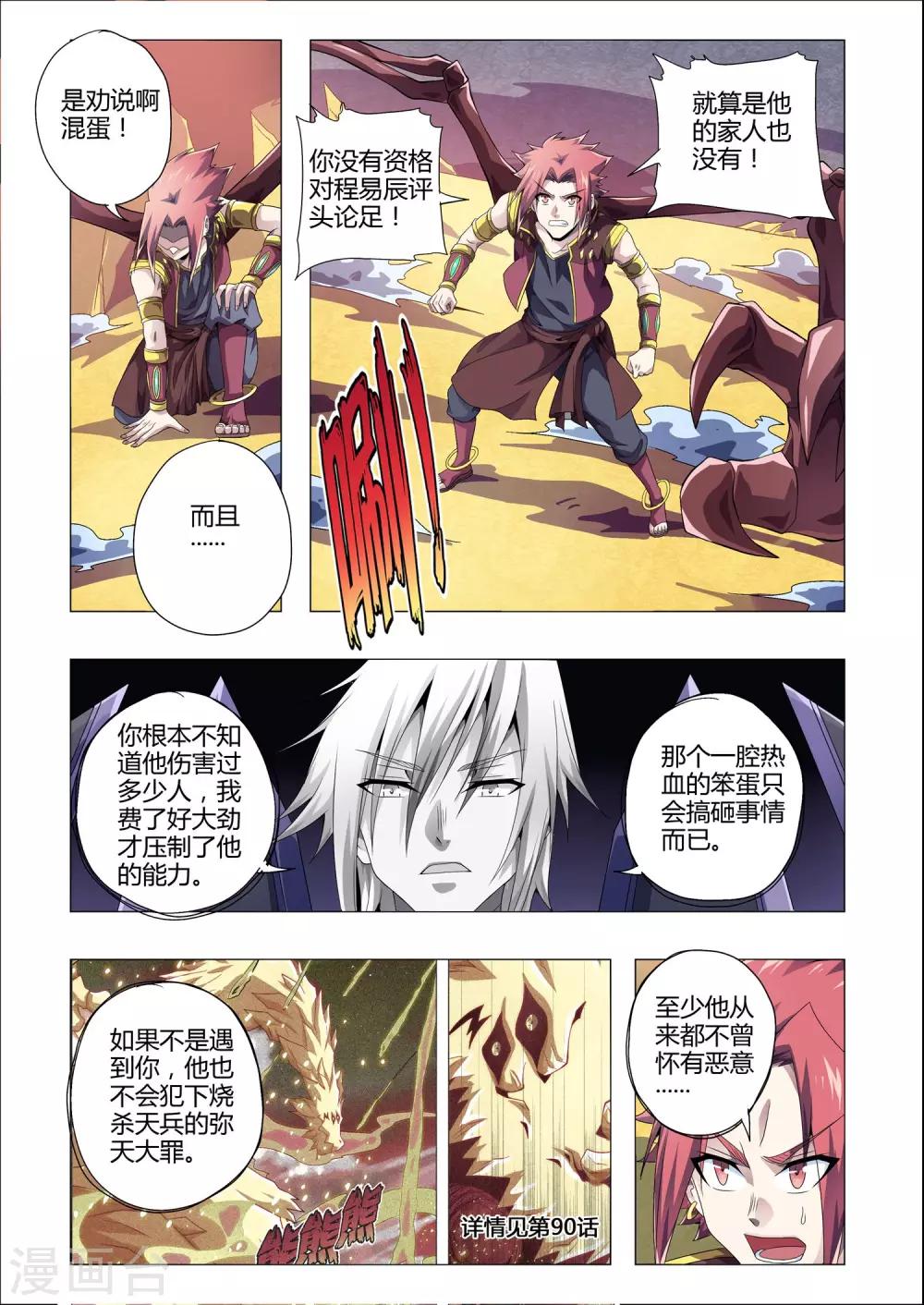 第186话 药效消失！程耀明的秘密-第217话