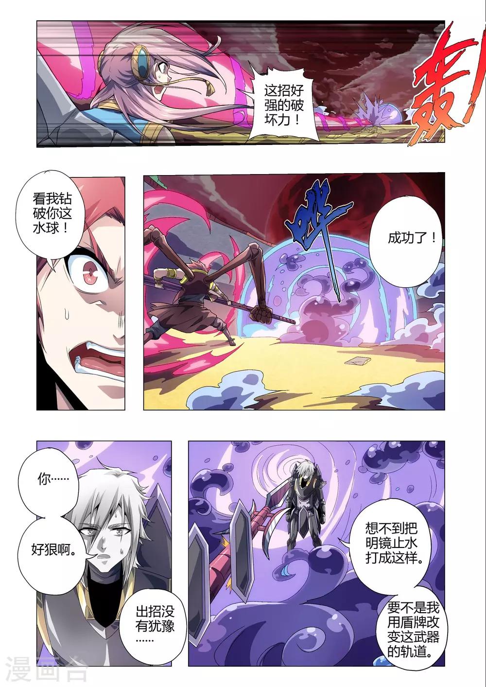第186话 药效消失！程耀明的秘密-第217话