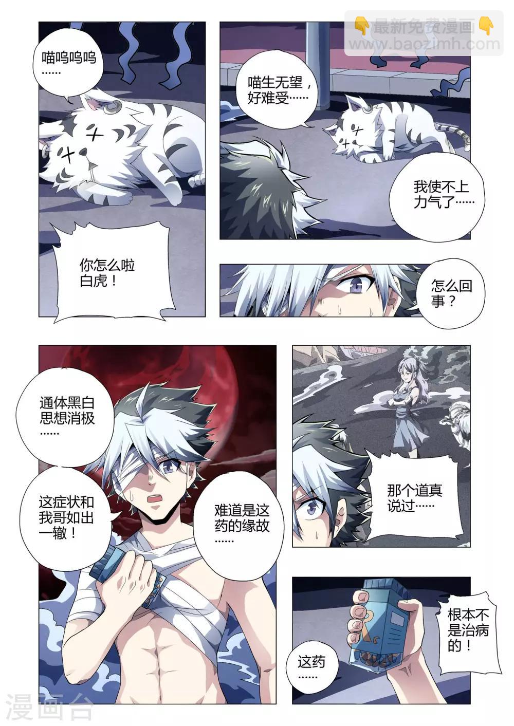 第186话 药效消失！程耀明的秘密-第217话