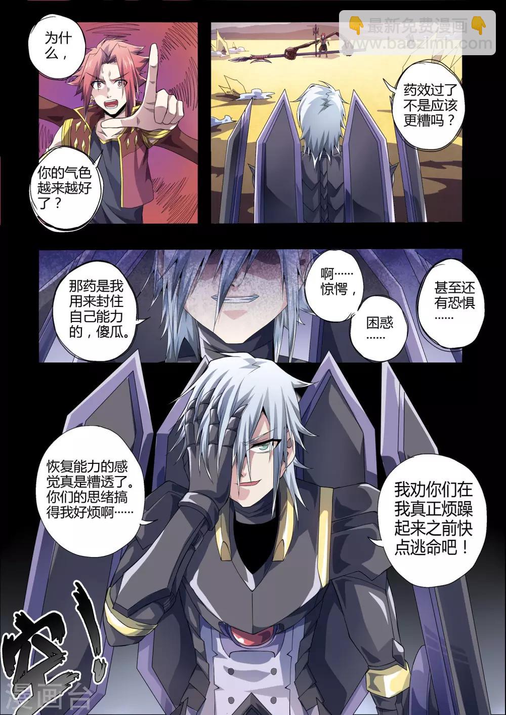 第186话 药效消失！程耀明的秘密-第217话