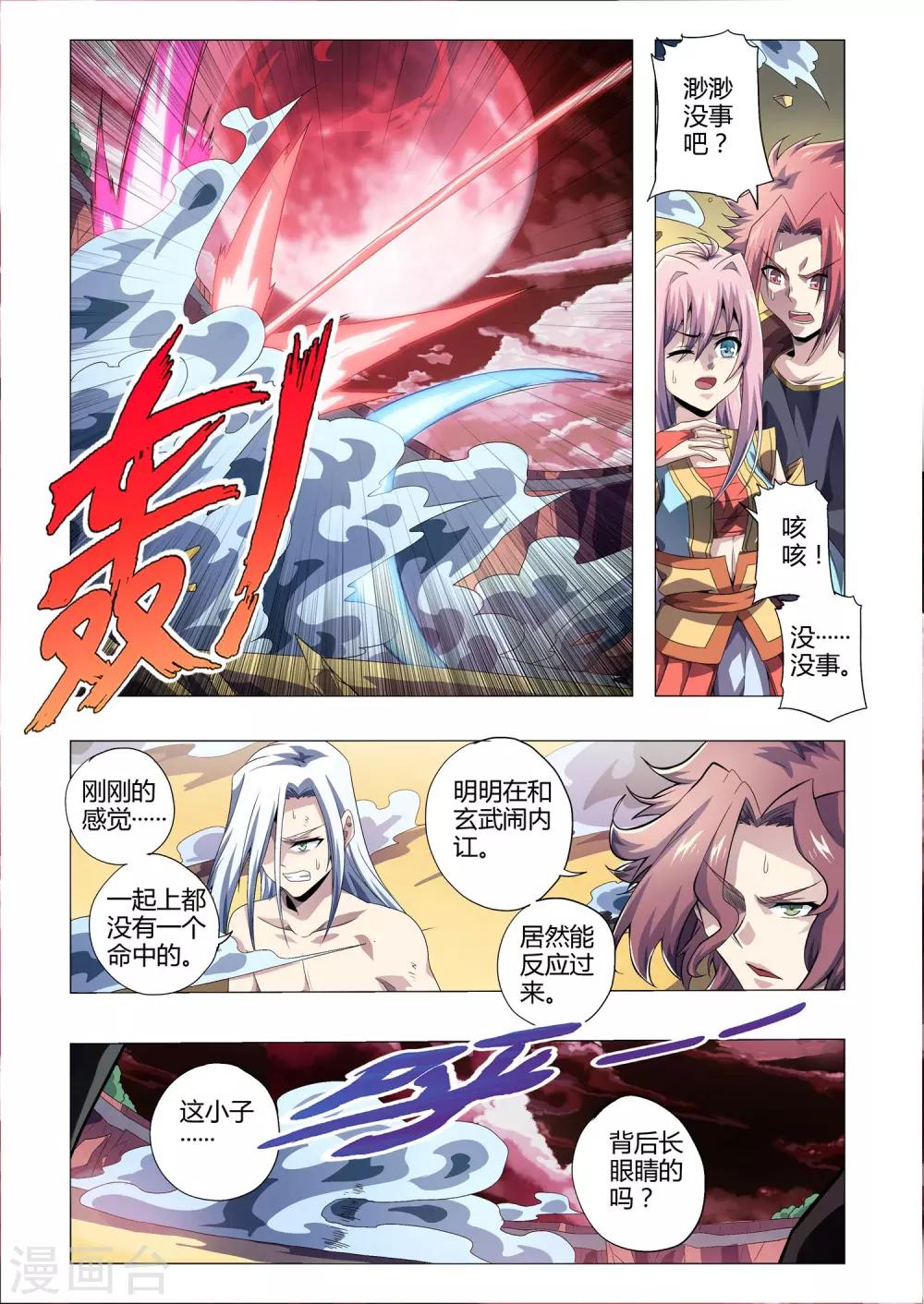 第188话 伙伴的质问-第219话