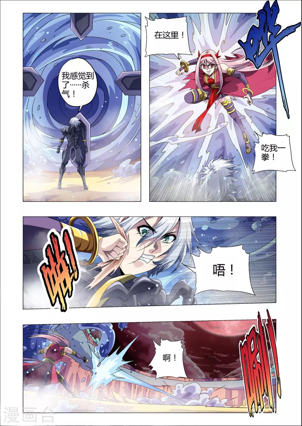 第190话 水汽幻境-第221话