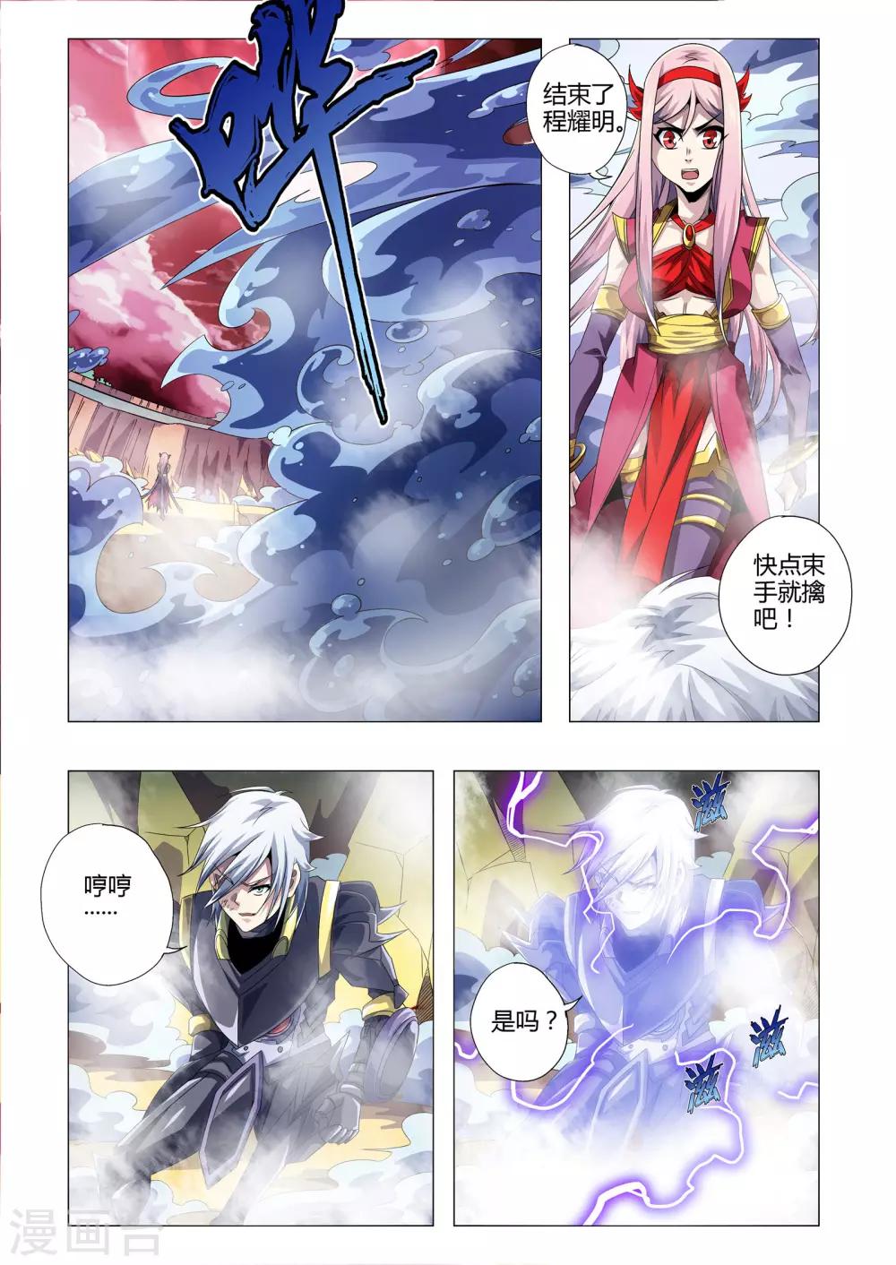 第190话 水汽幻境-第221话