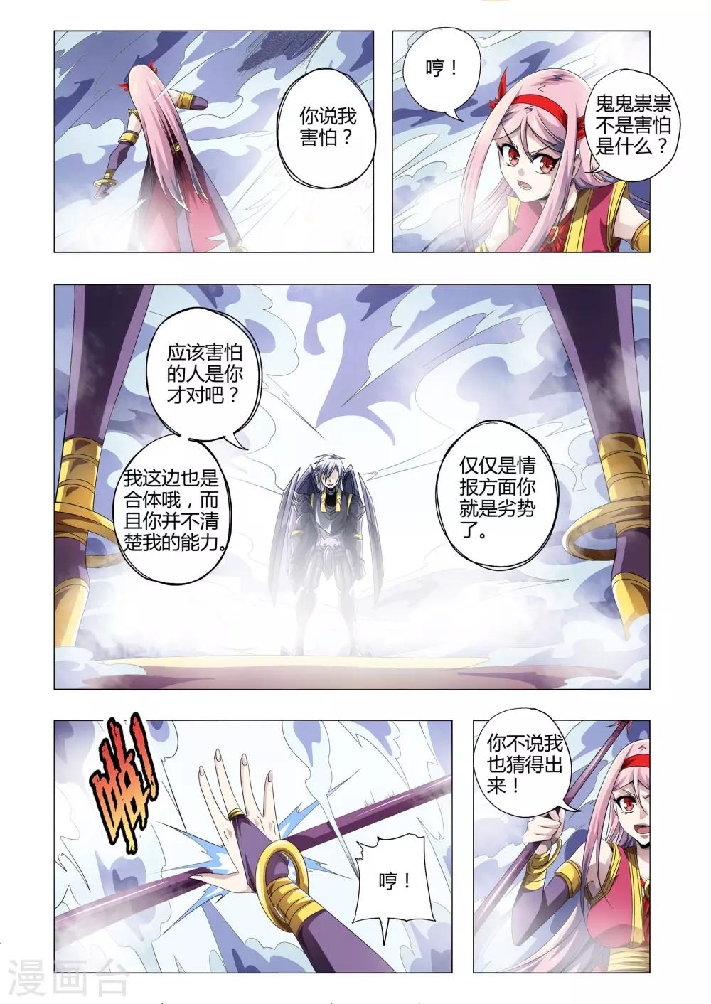 第190话 水汽幻境-第221话