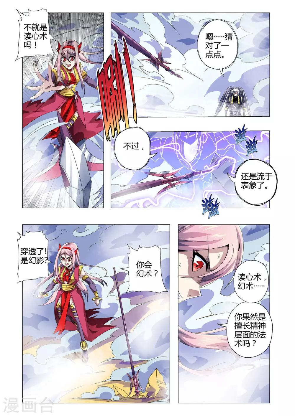 第190话 水汽幻境-第221话