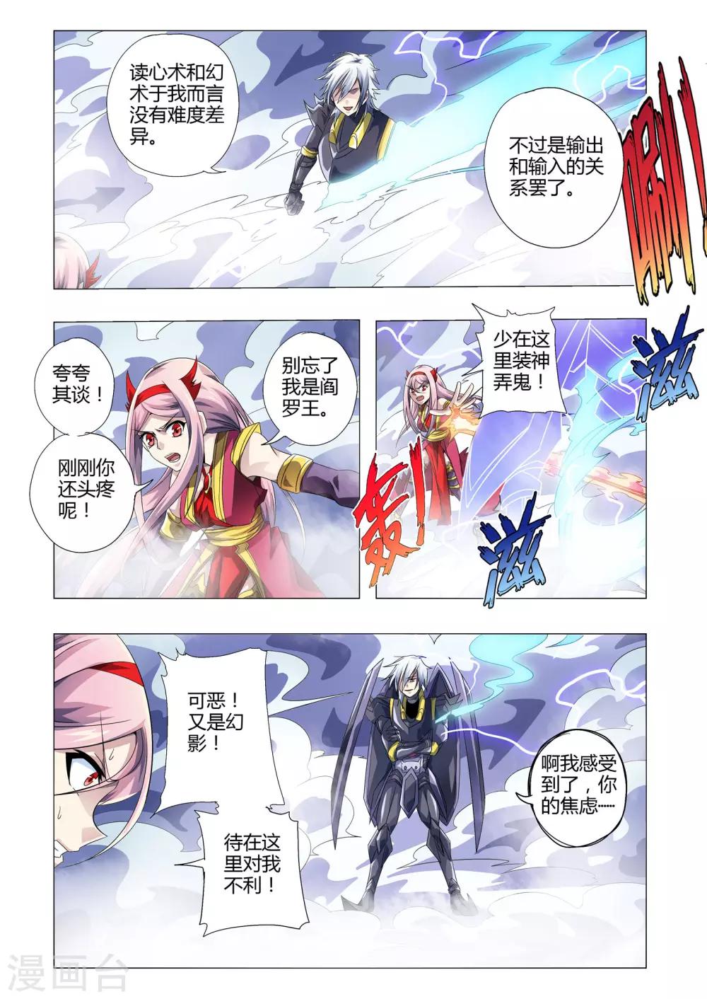 第190话 水汽幻境-第221话