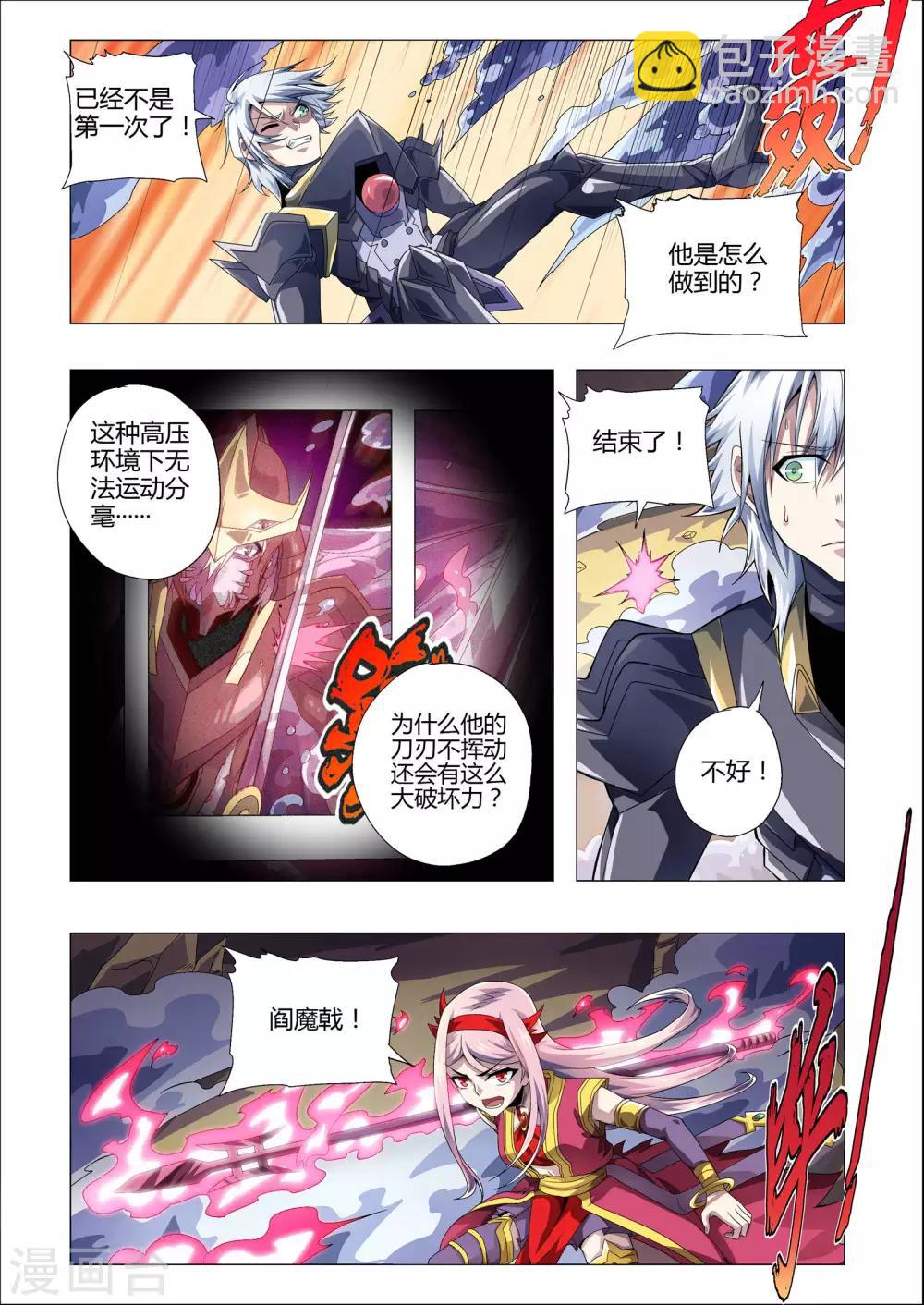 第192话 地狱之旅-第223话
