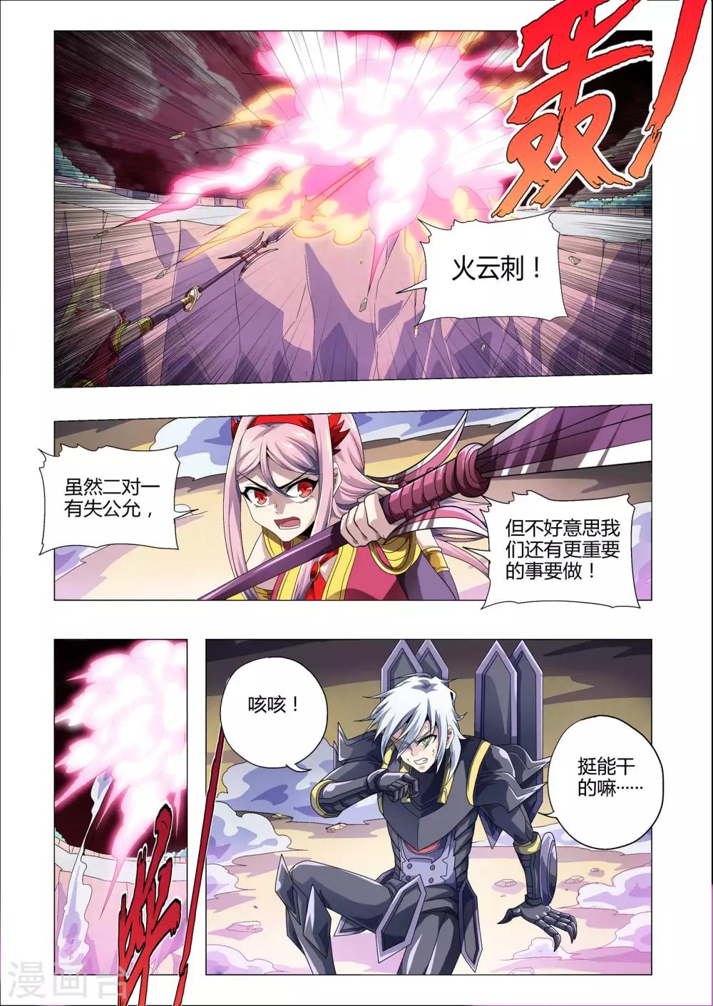 第192话 地狱之旅-第223话