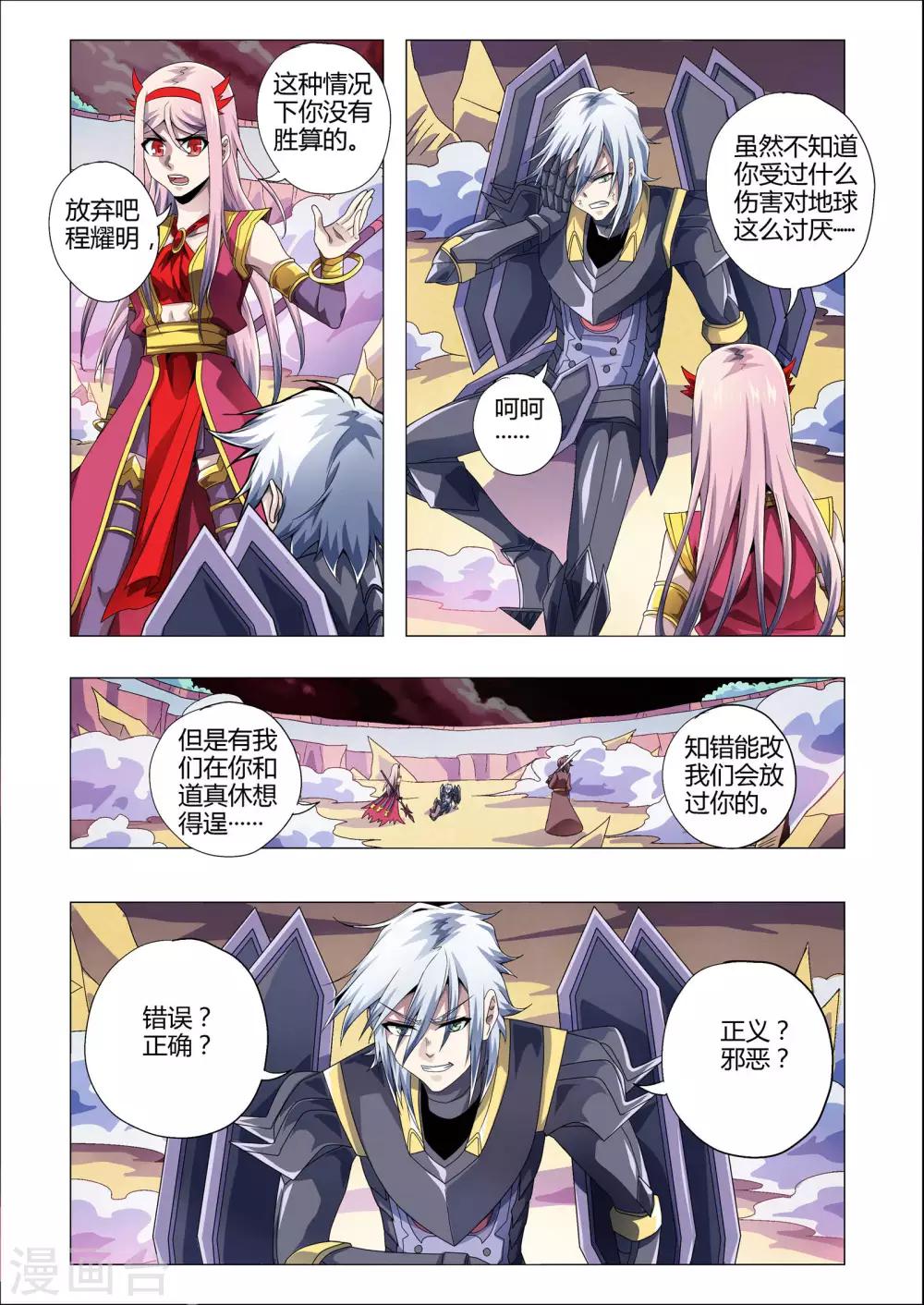第192话 地狱之旅-第223话
