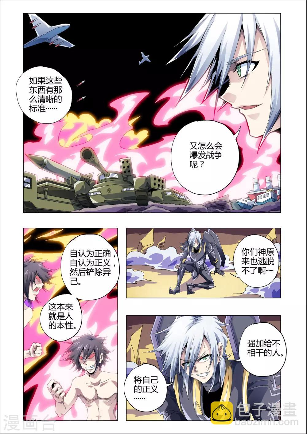 第192话 地狱之旅-第223话