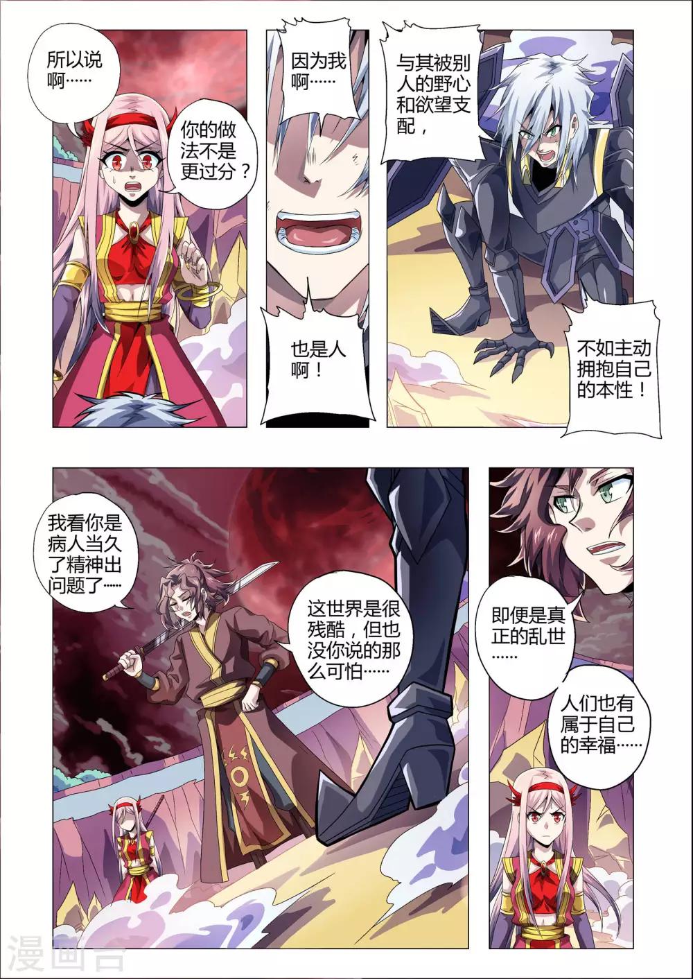 第192话 地狱之旅-第223话