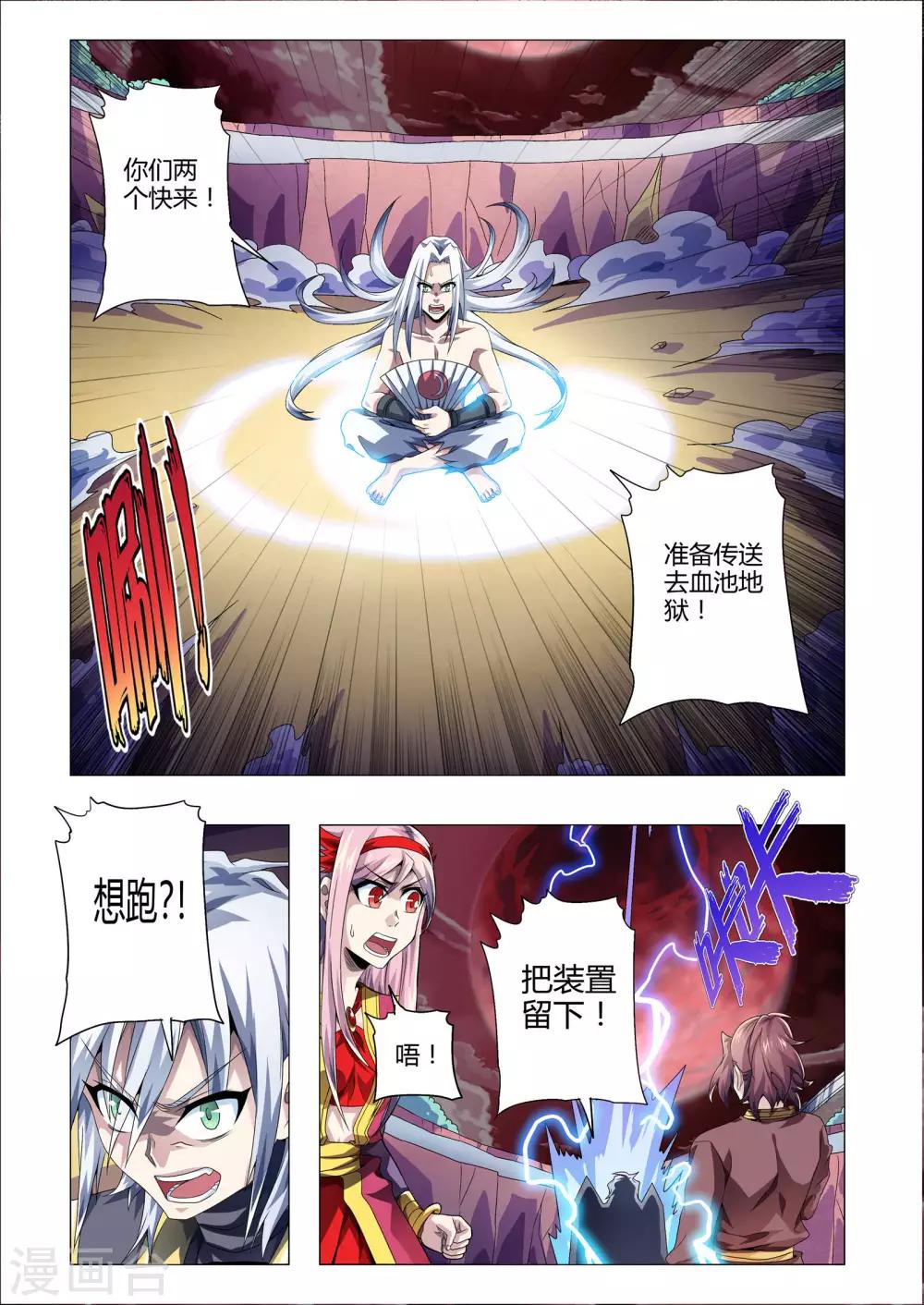 第192话 地狱之旅-第223话