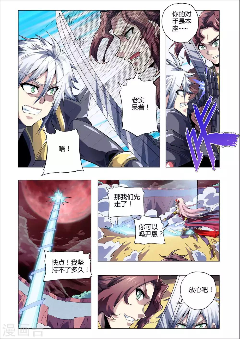 第192话 地狱之旅-第223话