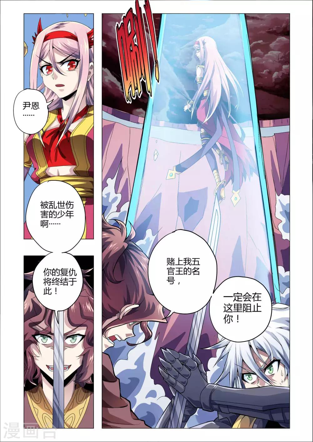 第192话 地狱之旅-第223话