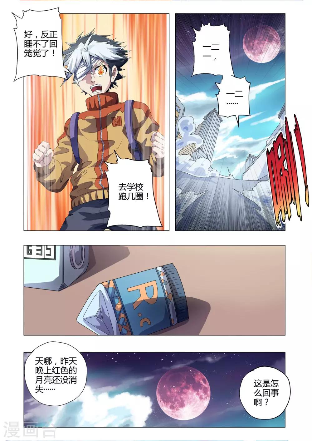 第194话 凌晨异象-第225话