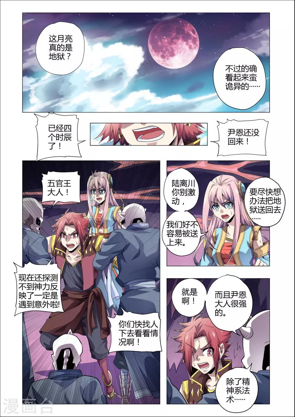 第194话 凌晨异象-第225话