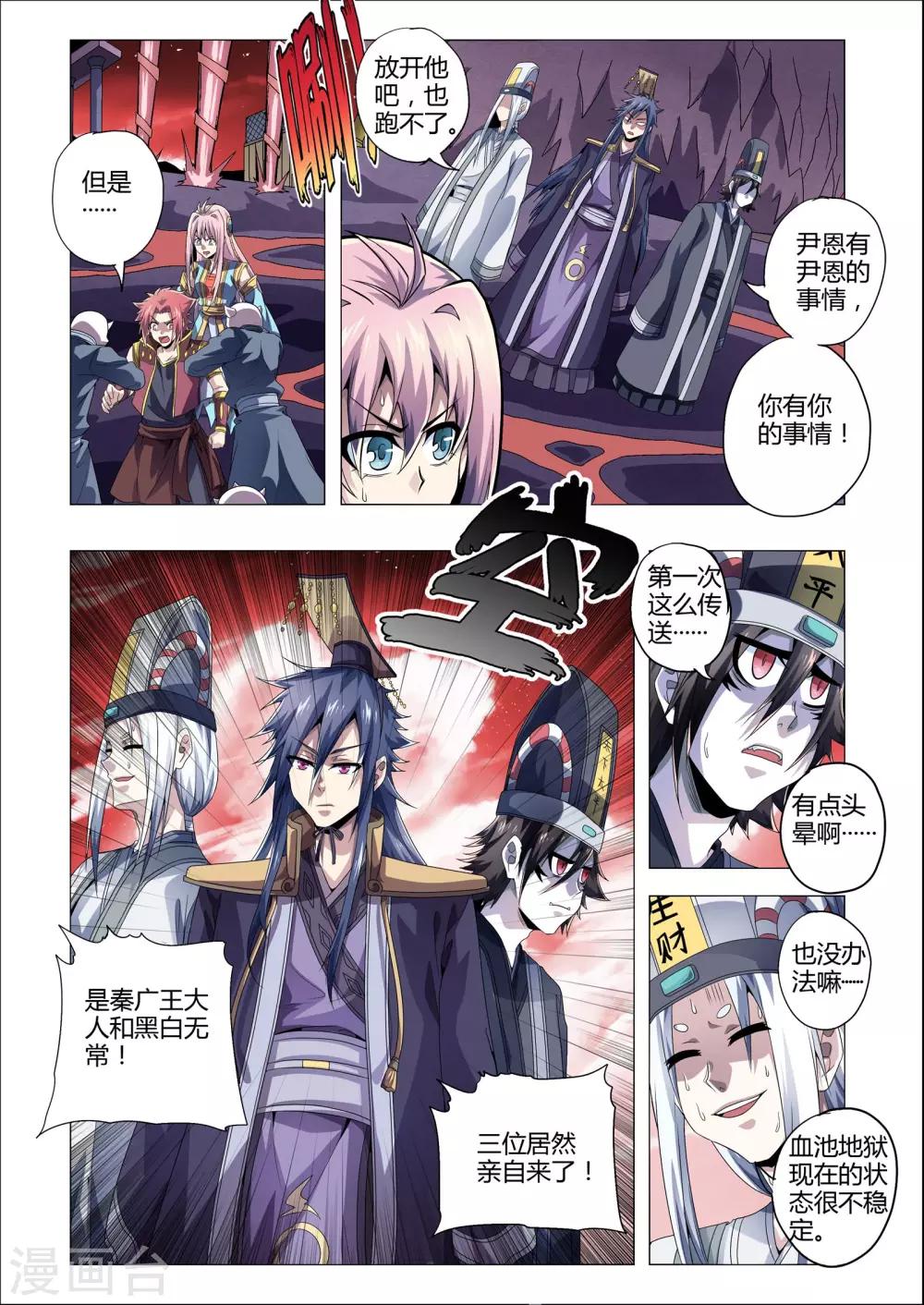 第194话 凌晨异象-第225话