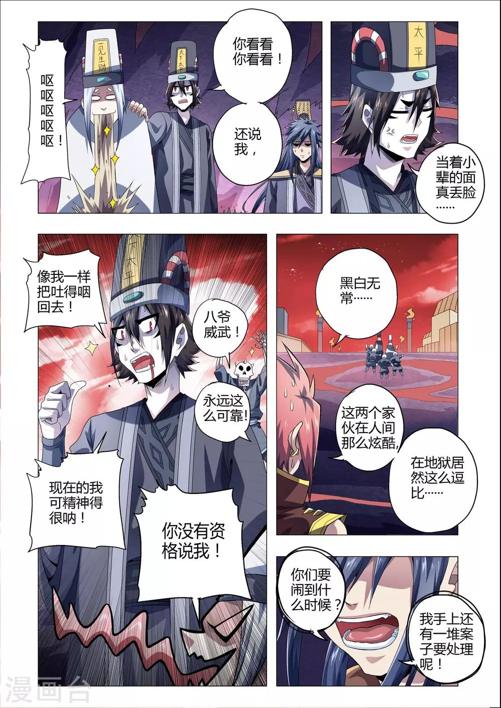 第194话 凌晨异象-第225话
