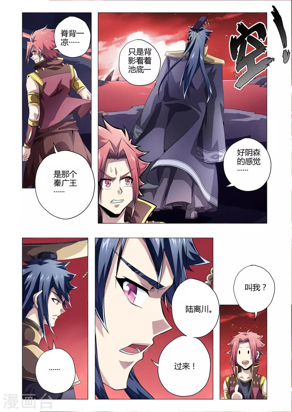 第194话 凌晨异象-第225话