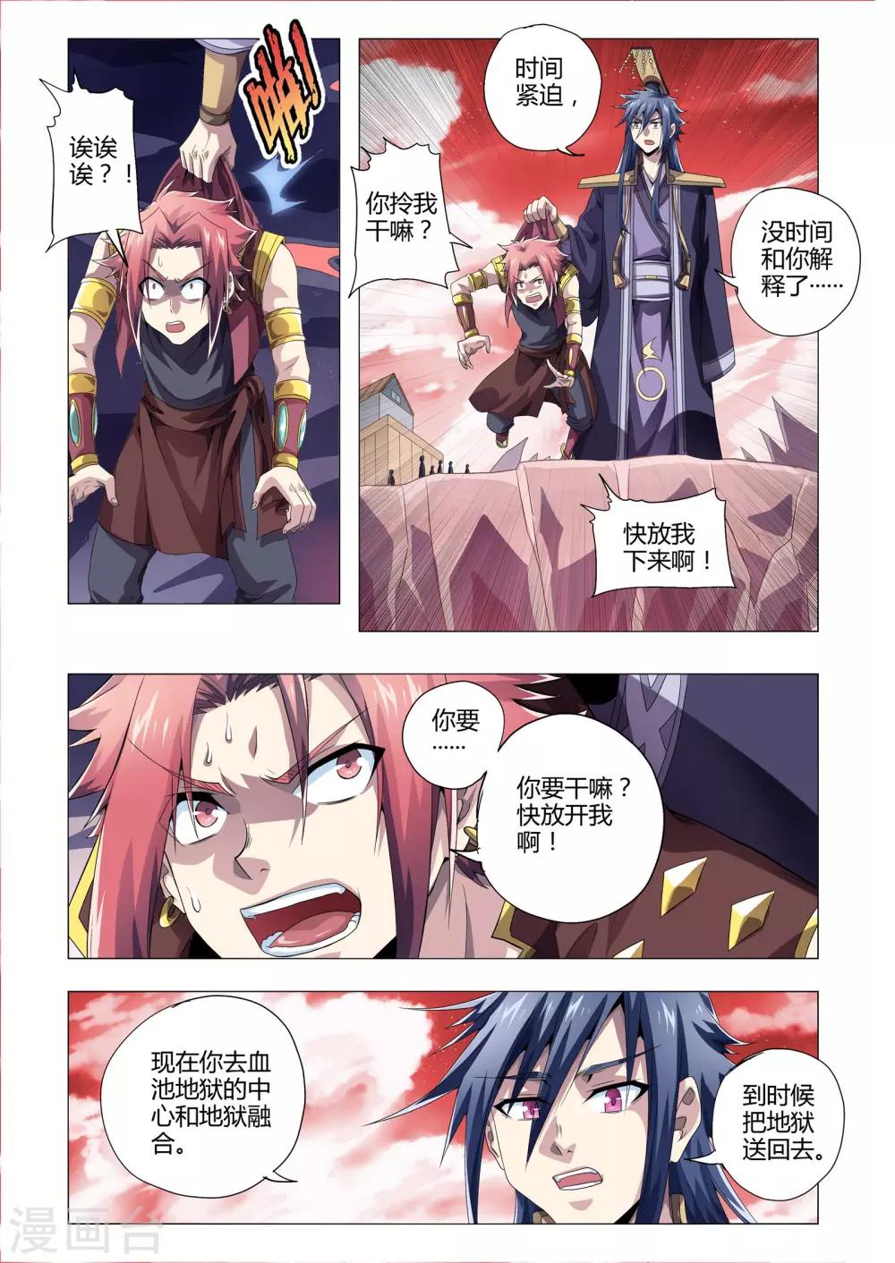 第194话 凌晨异象-第225话