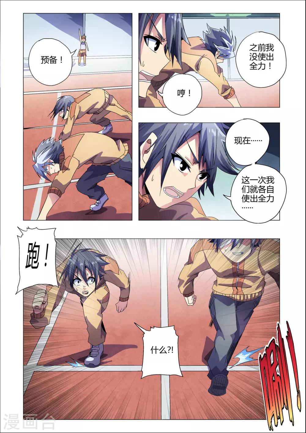 第196话 田径队的挑战-第227话