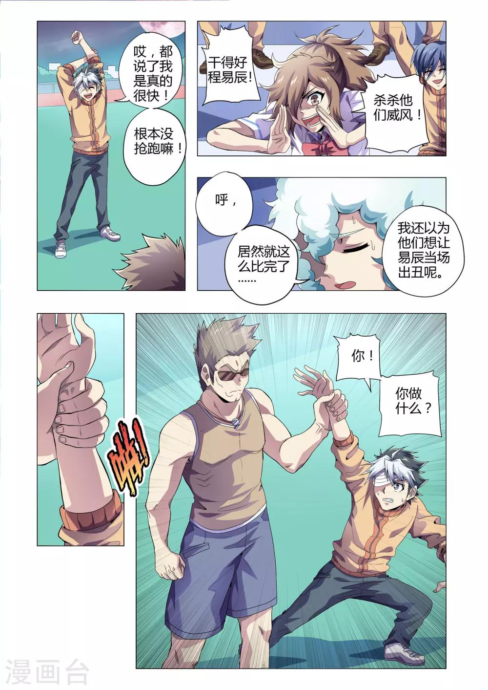 第198话 公开处刑-第229话