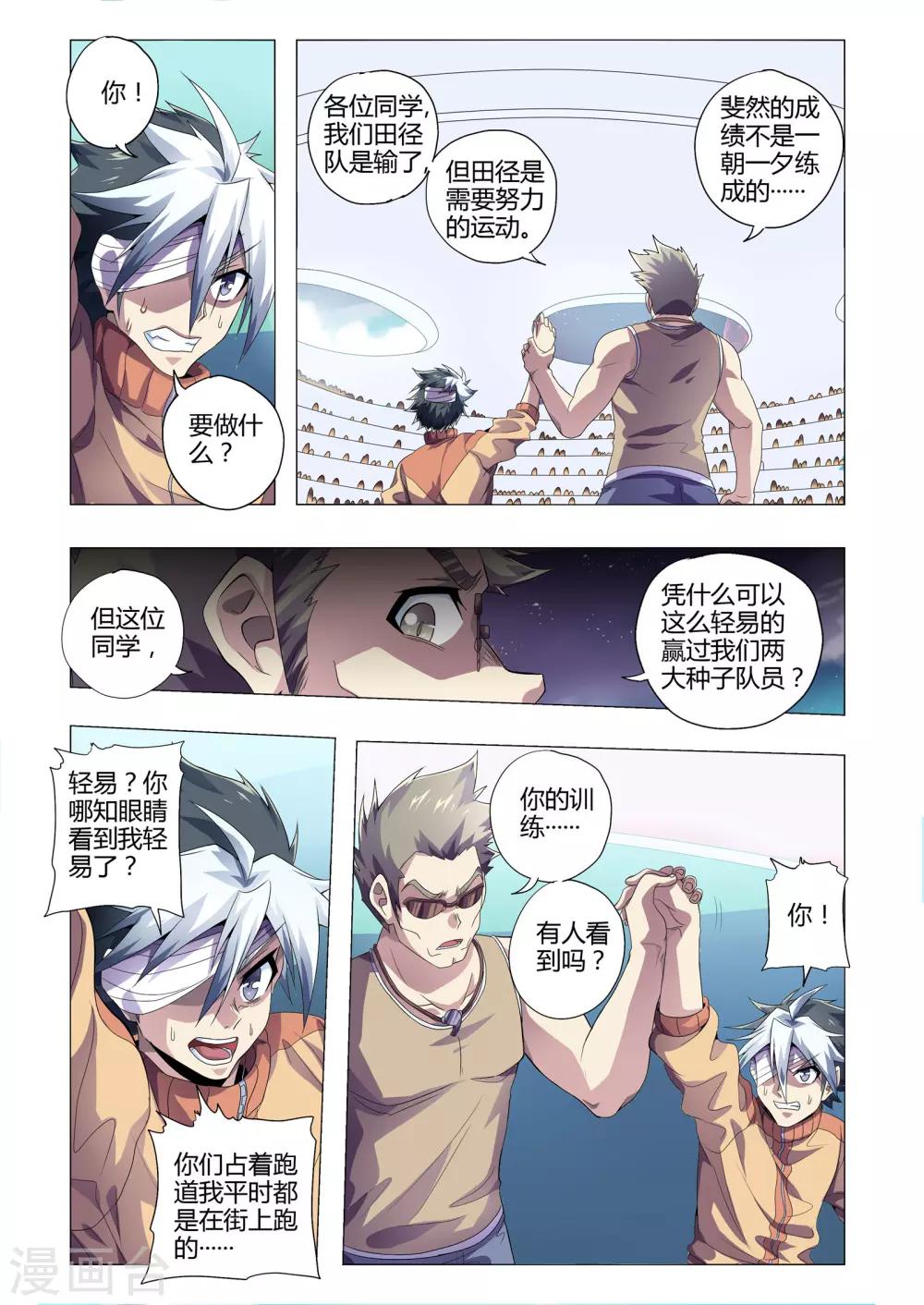 第198话 公开处刑-第229话