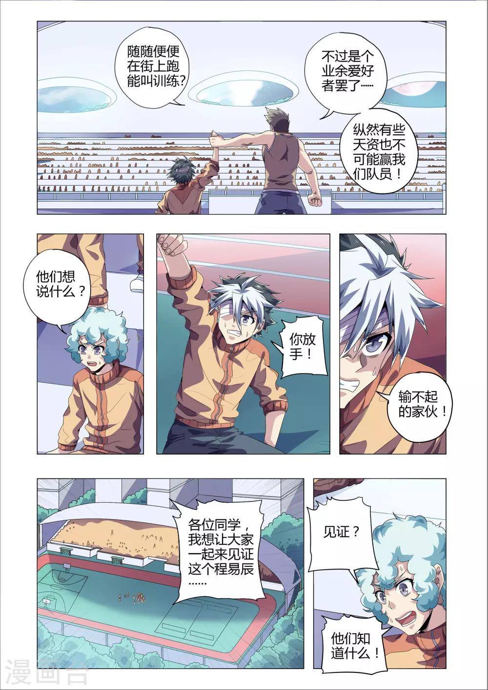 第198话 公开处刑-第229话