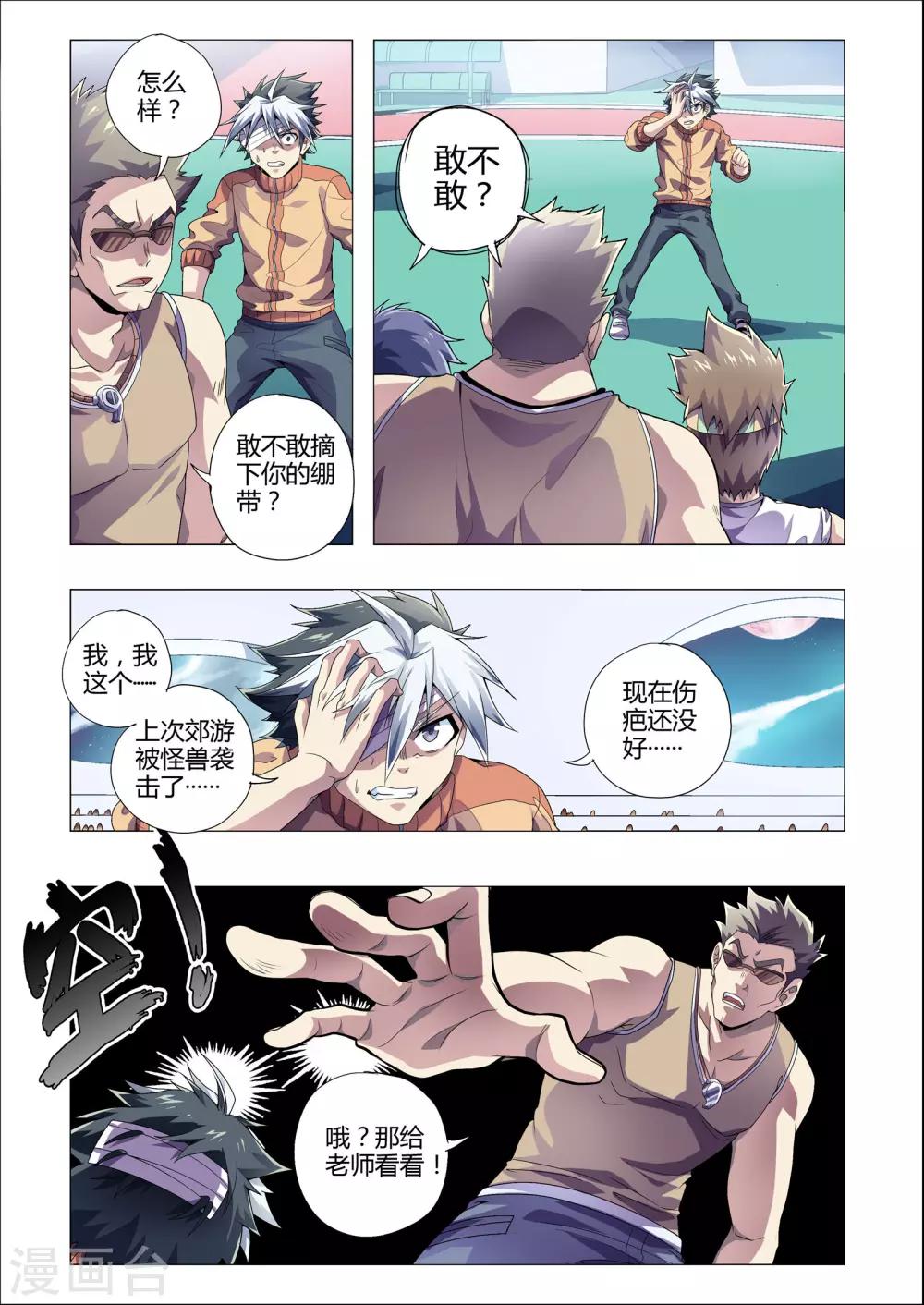 第198话 公开处刑-第229话