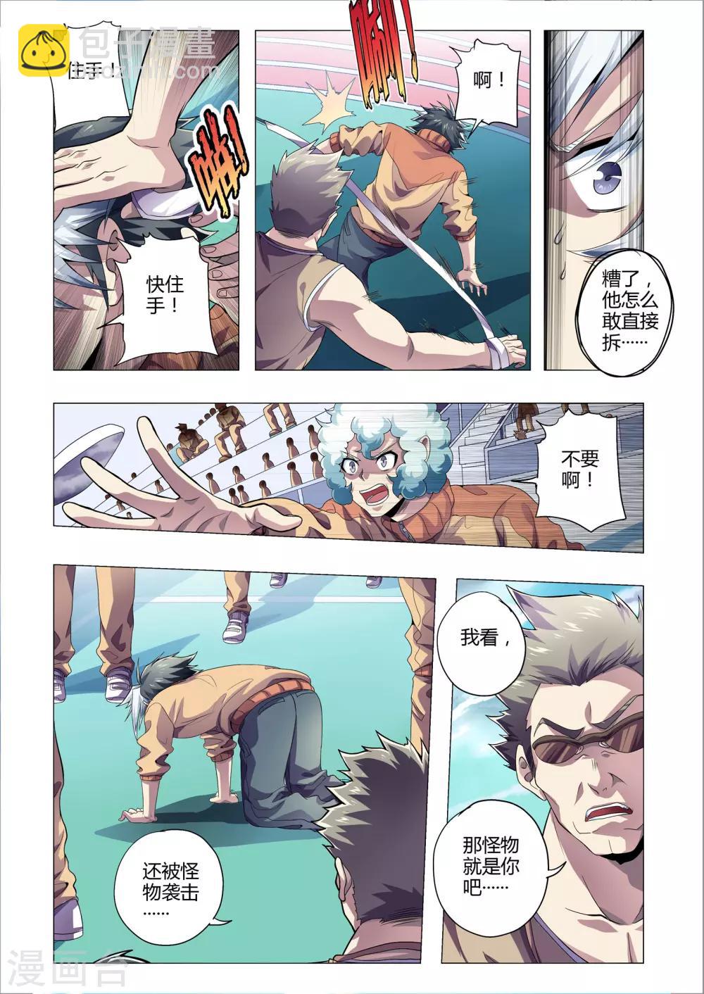 第198话 公开处刑-第229话