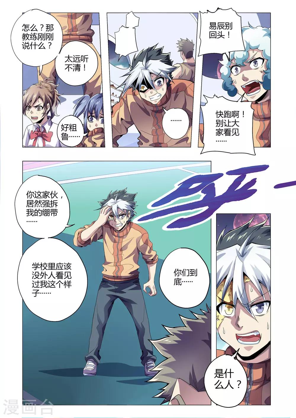 第198话 公开处刑-第229话