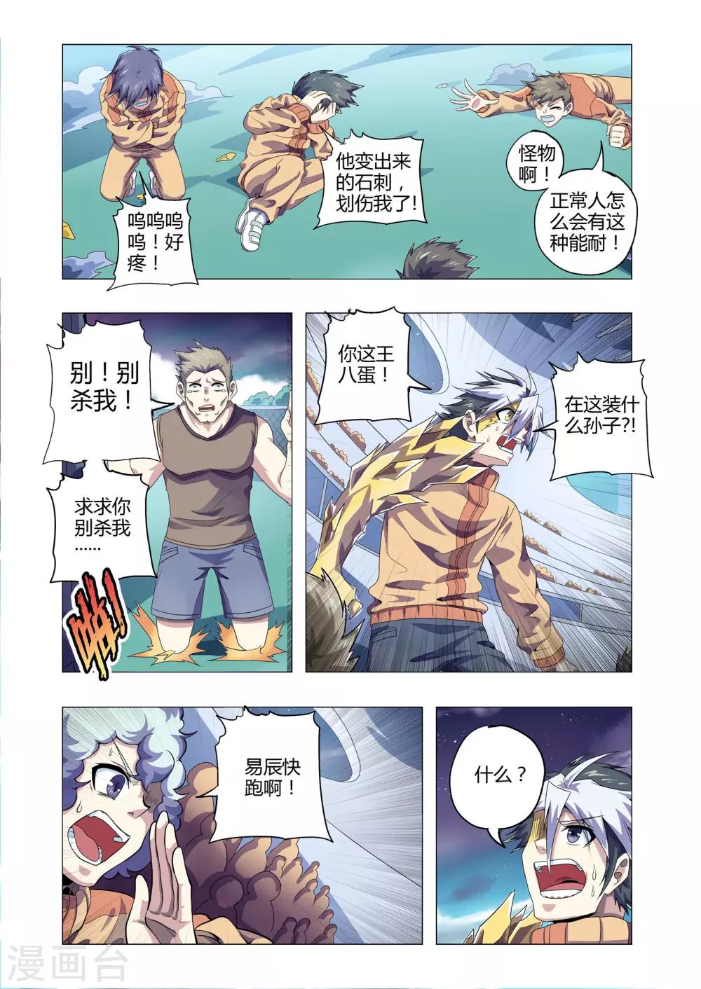 第200话 人人喊打-第231话