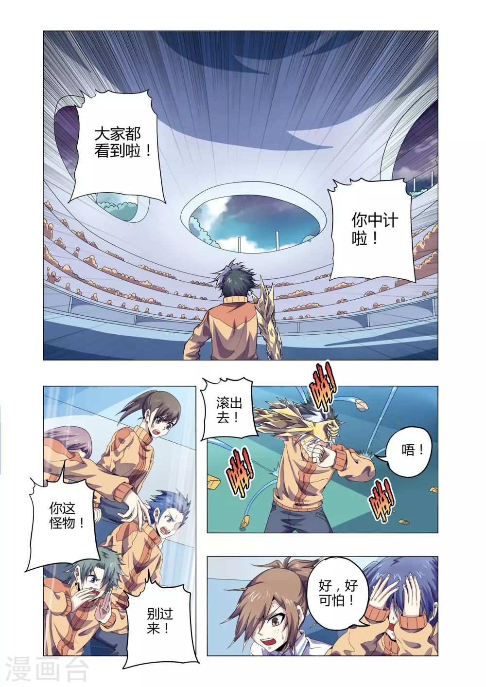 第200话 人人喊打-第231话