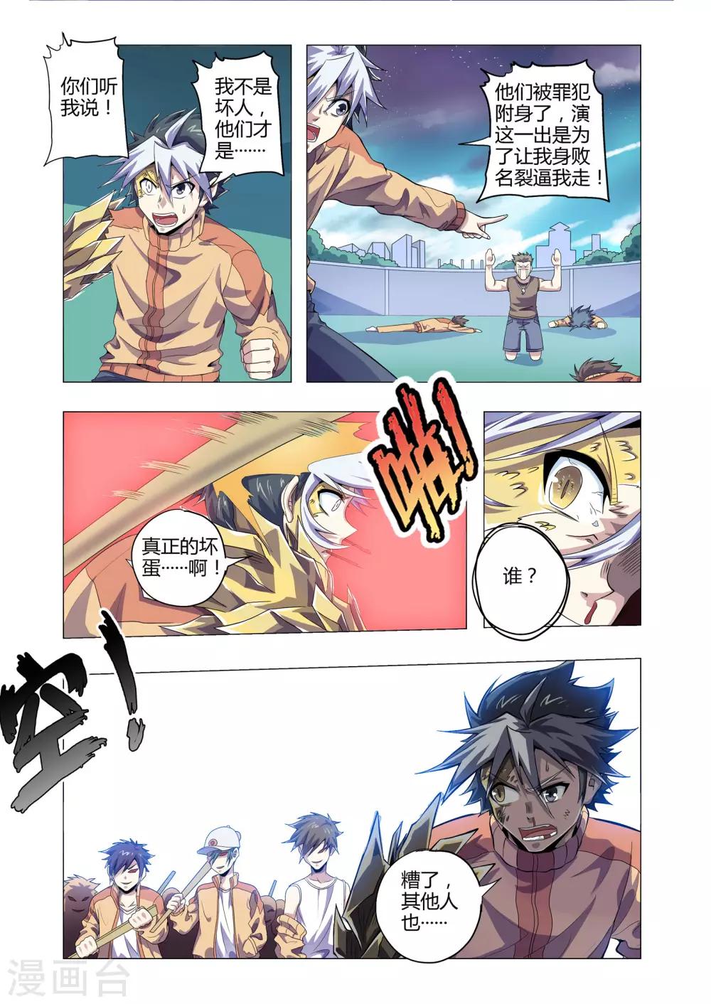 第200话 人人喊打-第231话