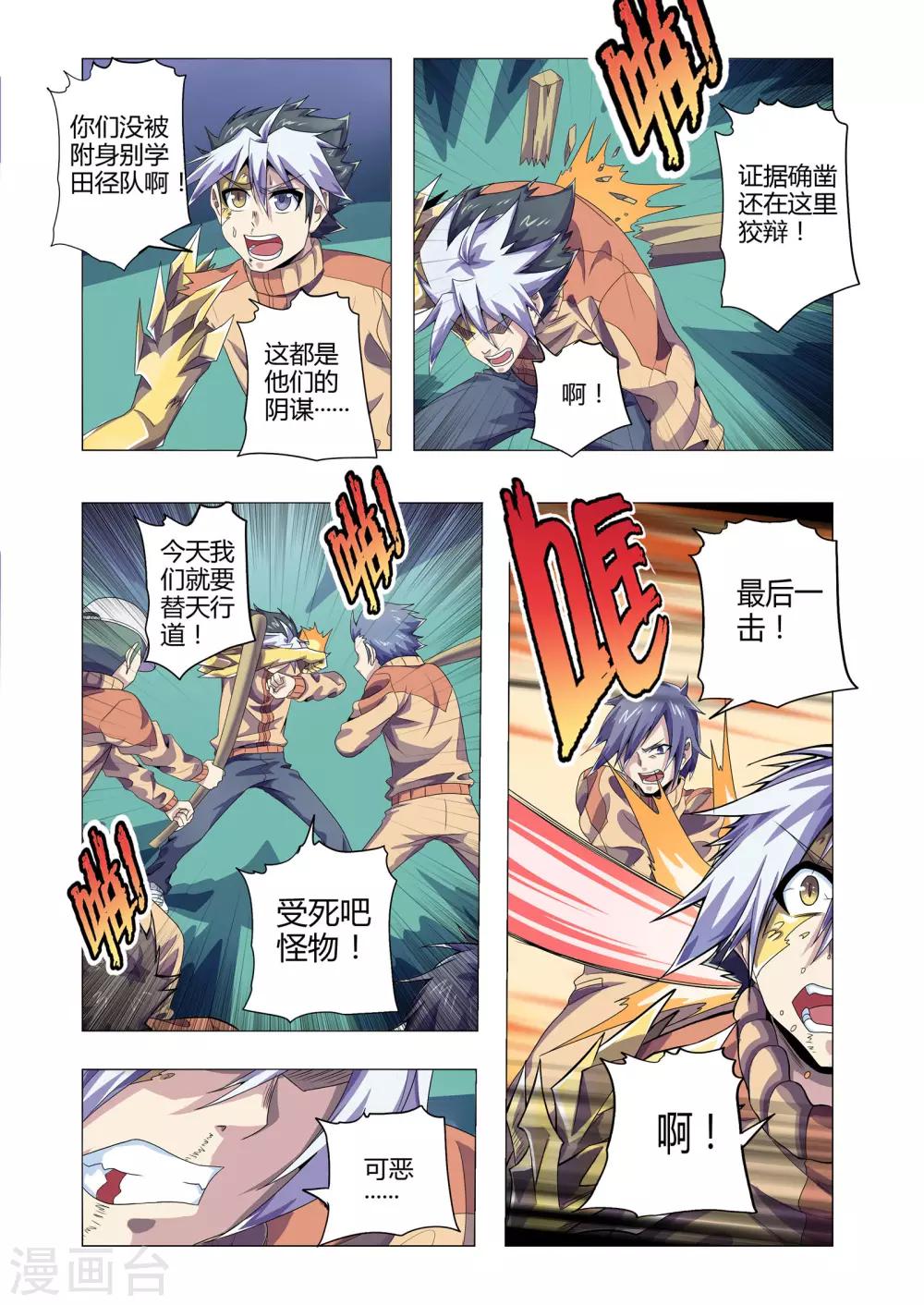第200话 人人喊打-第231话