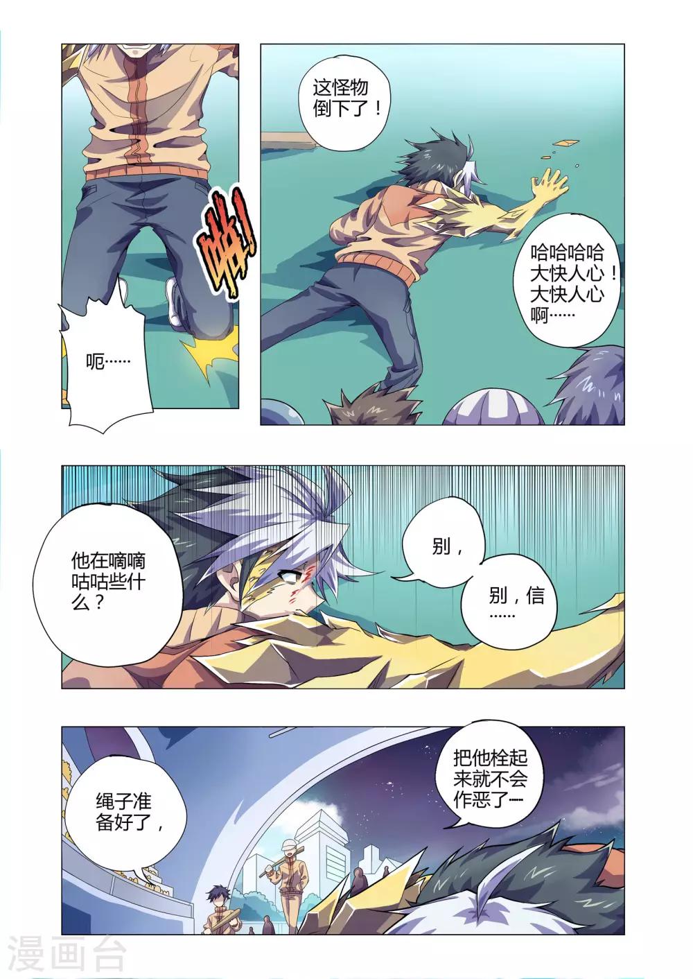第200话 人人喊打-第231话