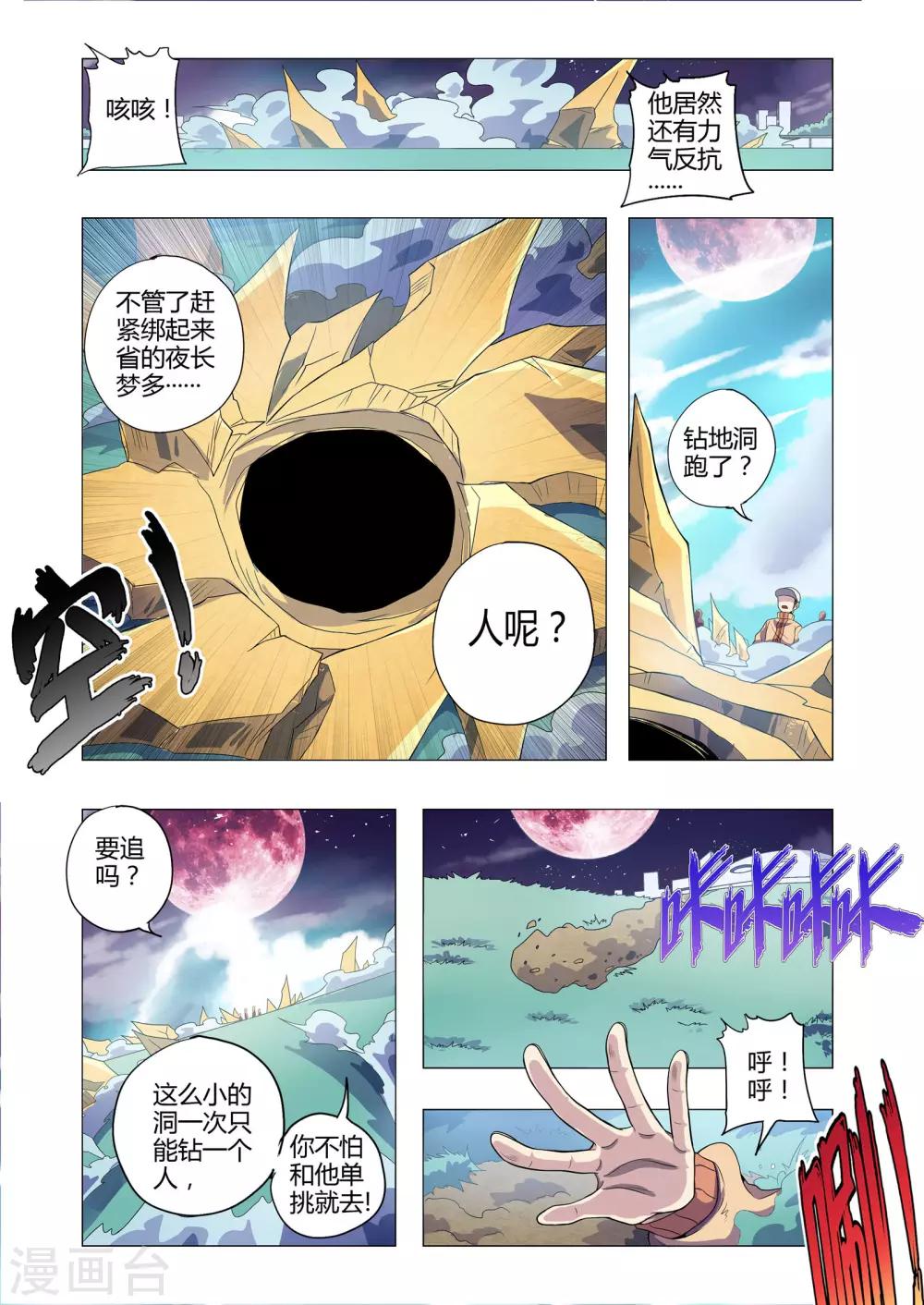 第200话 人人喊打-第231话
