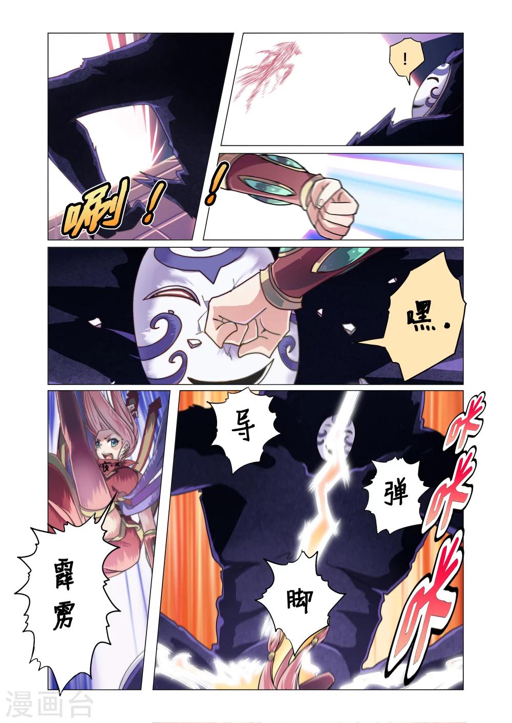 第6话4-第25话