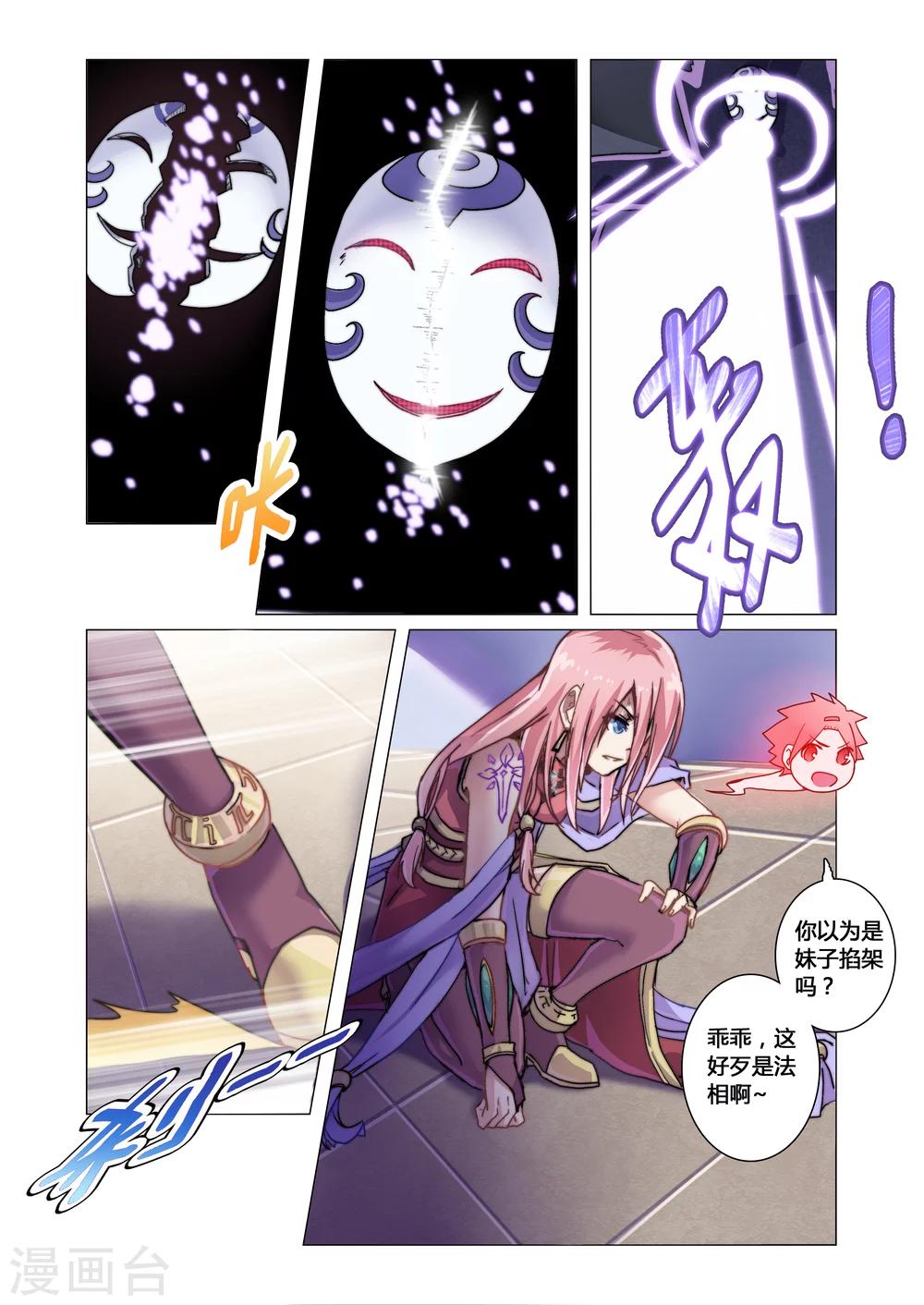 第6话4-第25话