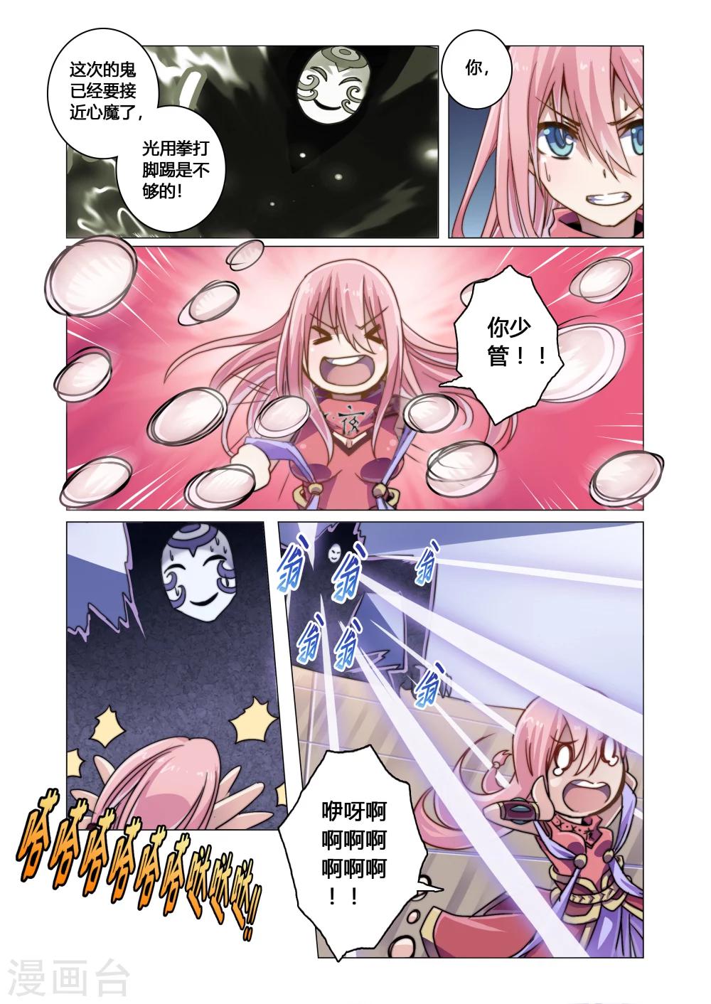 第6话4-第25话