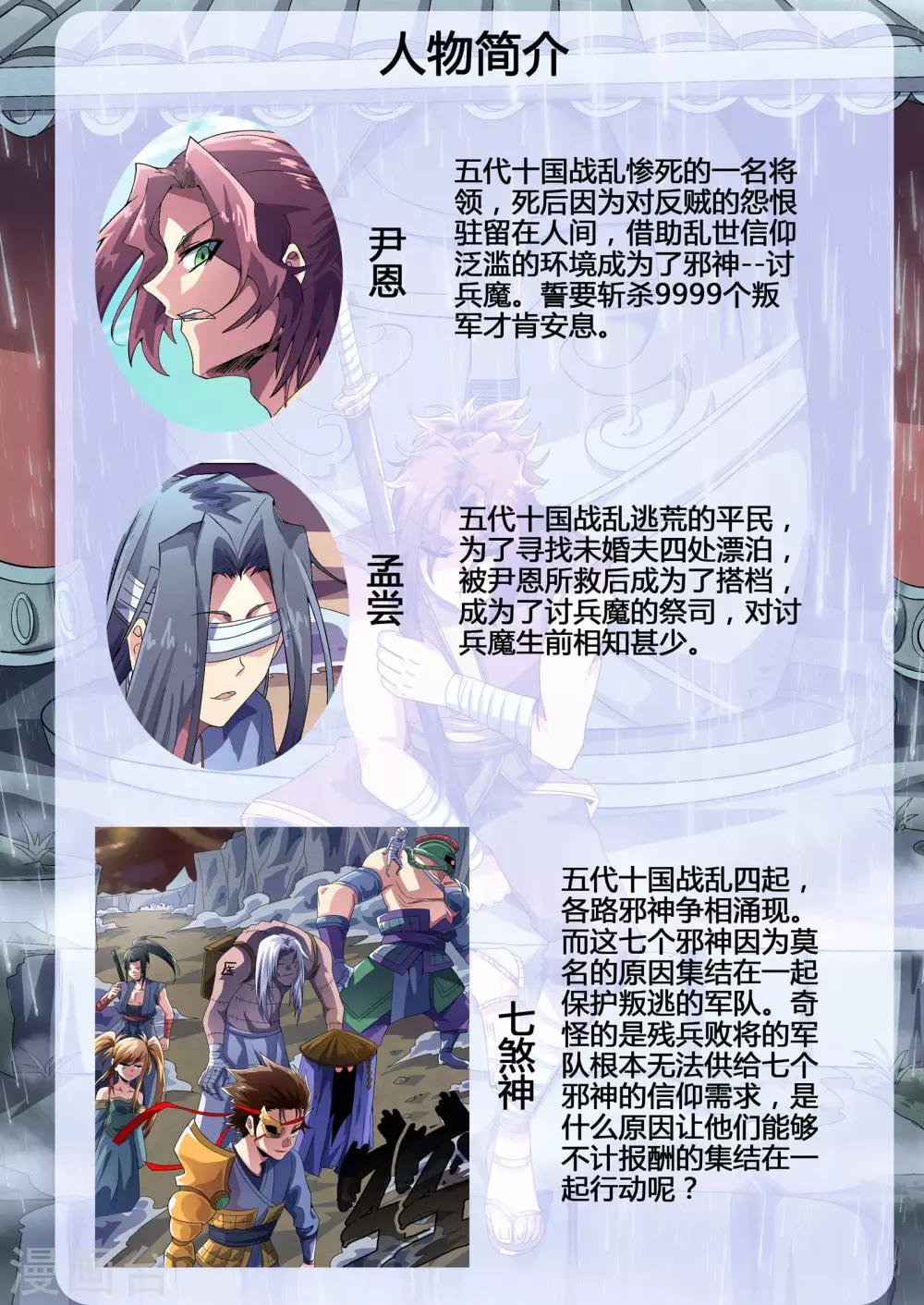 第202话 番外：尹恩1-第233话