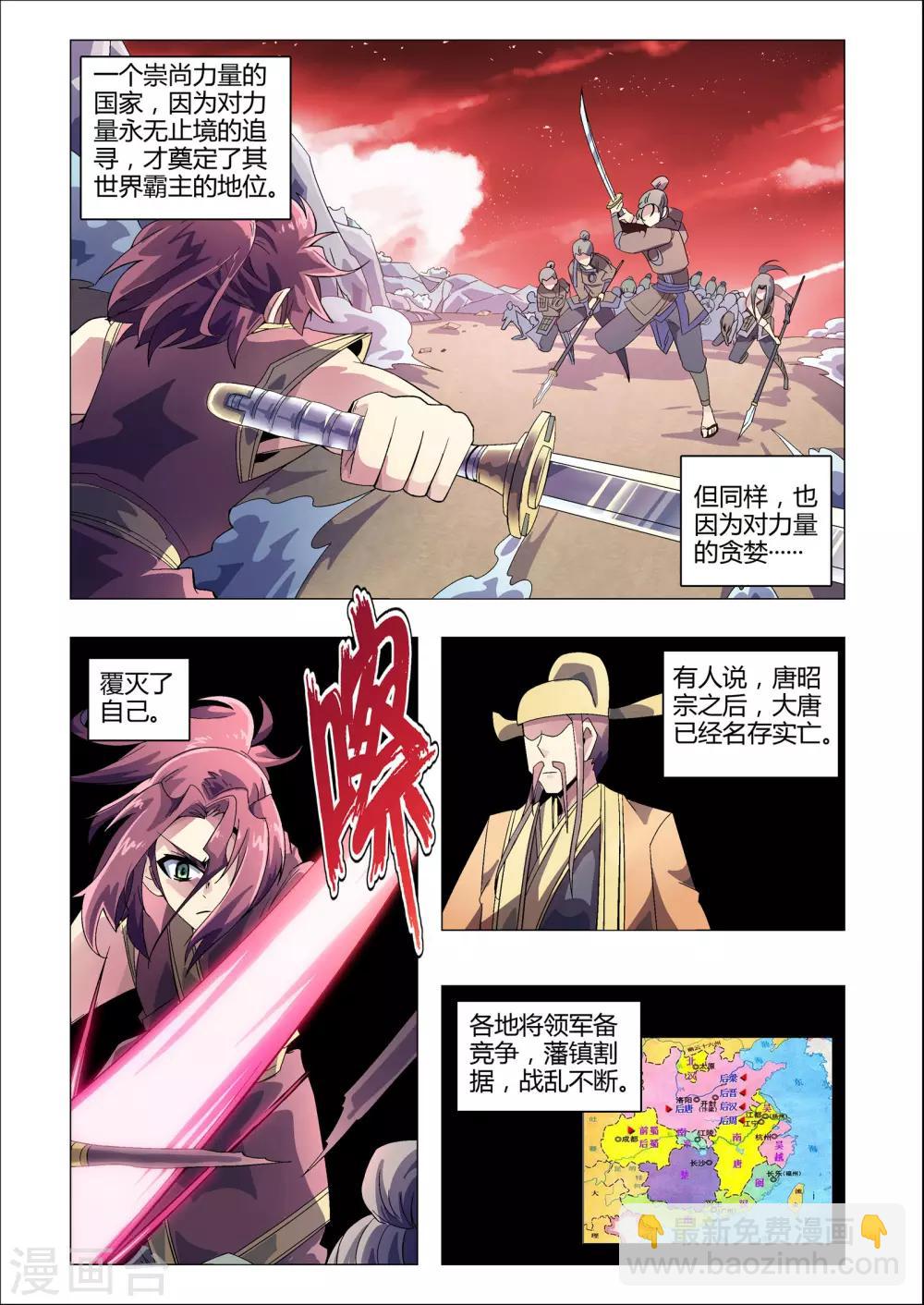 第202话 番外：尹恩1-第233话