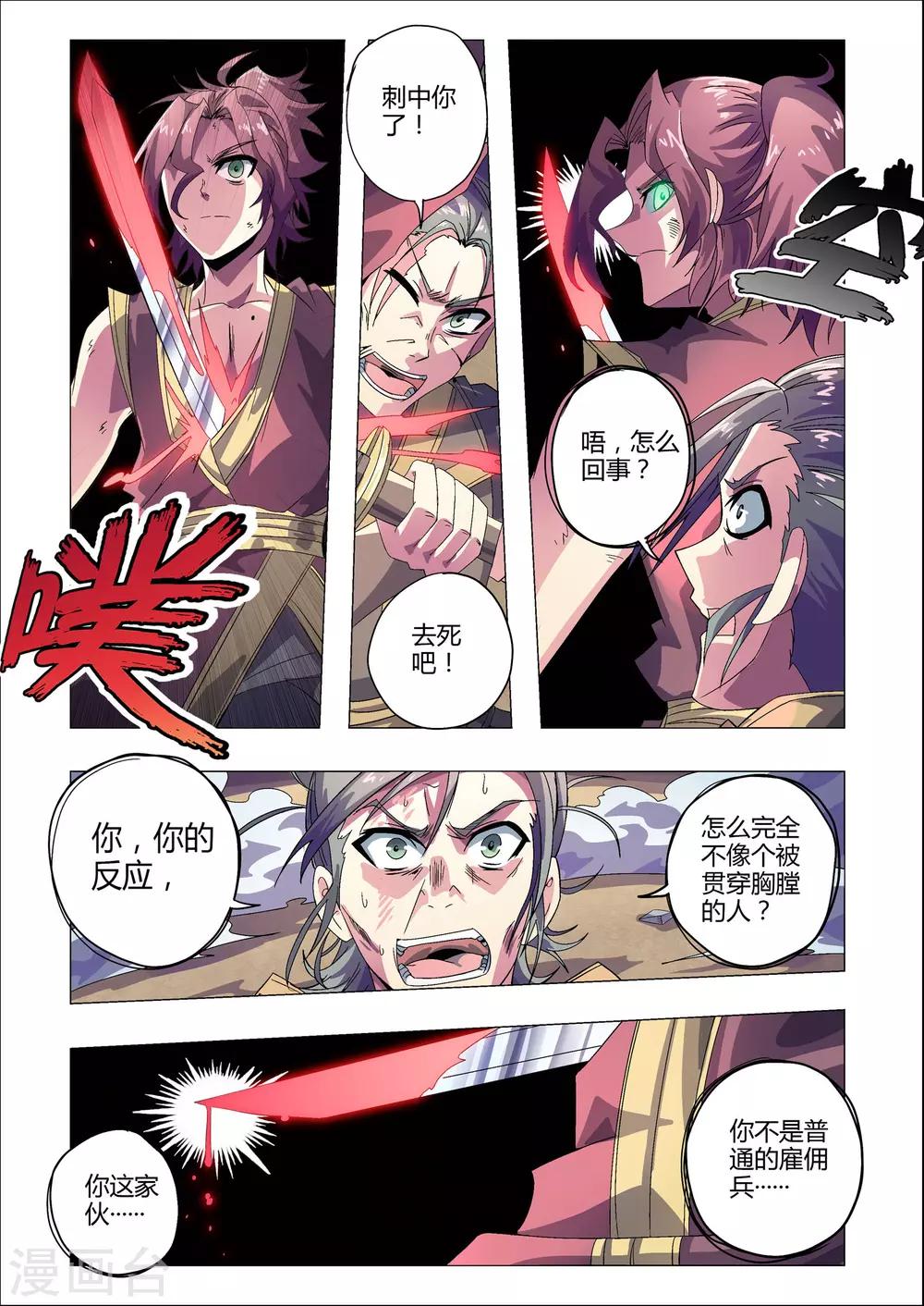 第202话 番外：尹恩1-第233话