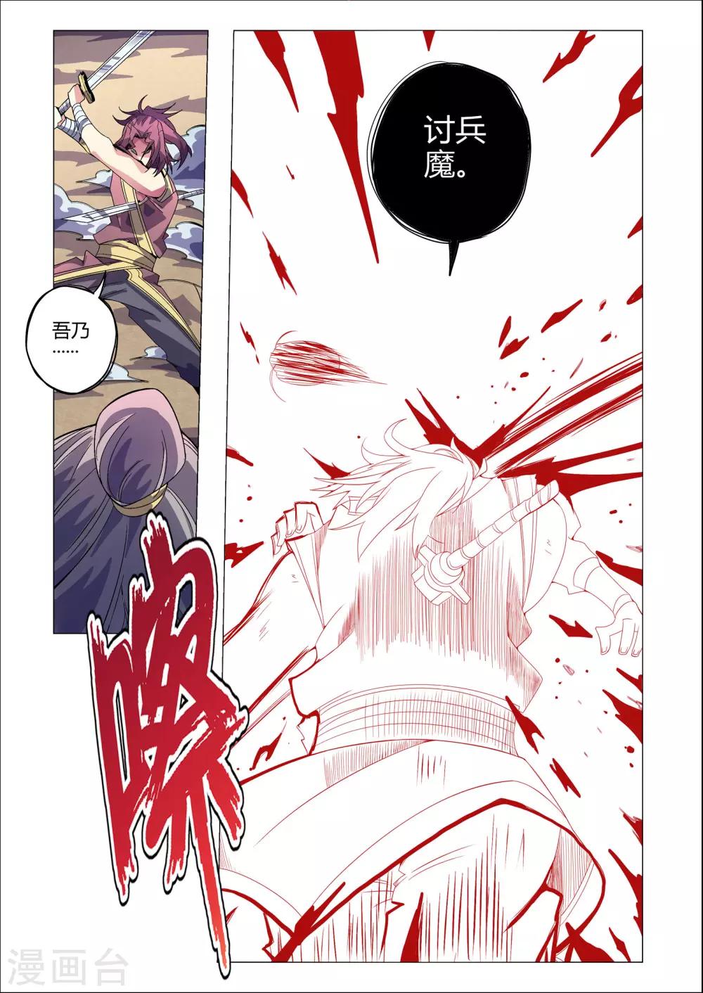 第202话 番外：尹恩1-第233话