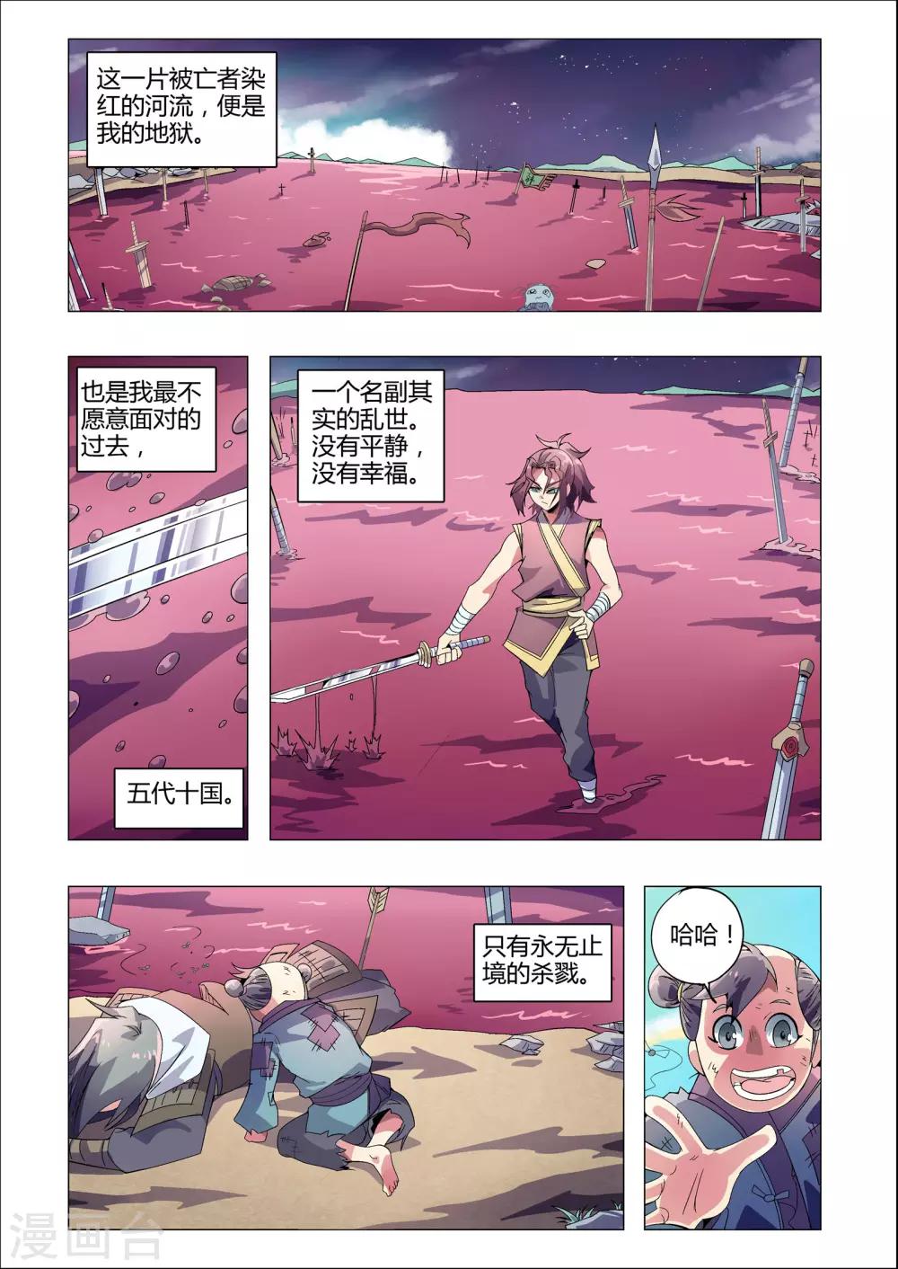 第202话 番外：尹恩1-第233话