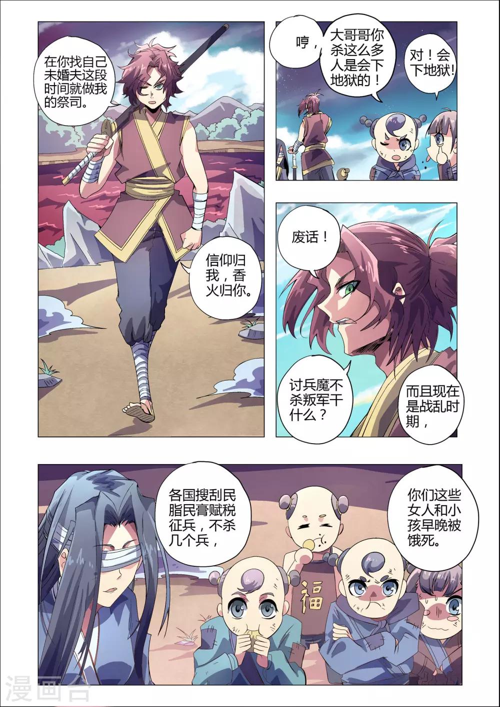 第202话 番外：尹恩1-第233话