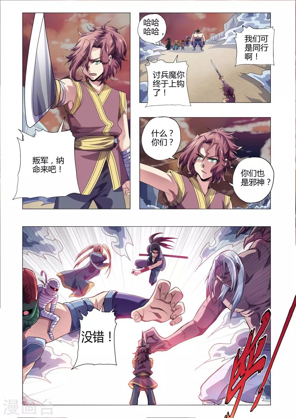 第204话 番外：尹恩3-第235话