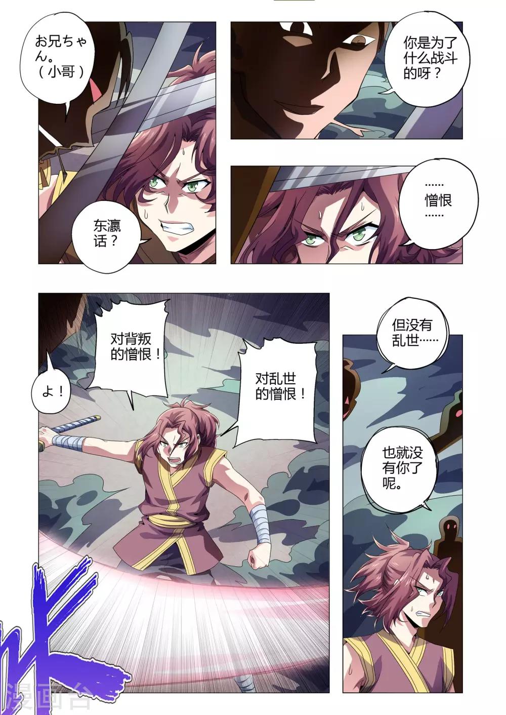 第204话 番外：尹恩3-第235话