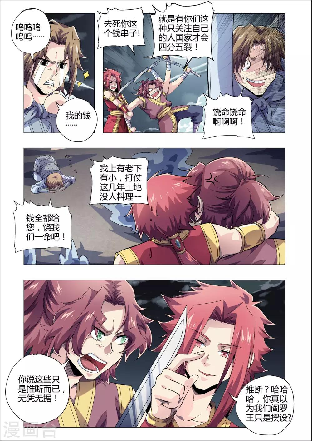 第206话 番外：尹恩5-第237话
