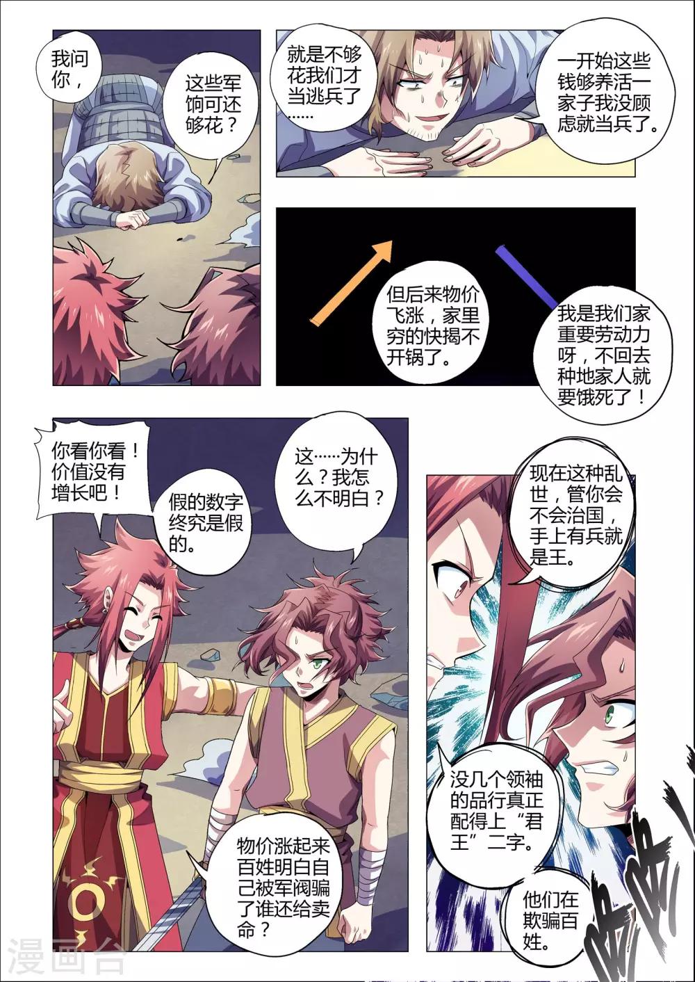第206话 番外：尹恩5-第237话